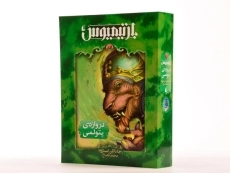 کتاب سه گانه ی بارتیمیوس 3 (دروازه ی پتولمی) - 2