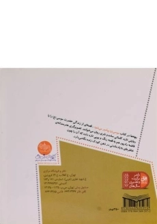 کتاب موسی (ع) پیامبر می شود (قصه های پیامبران 3) - 1