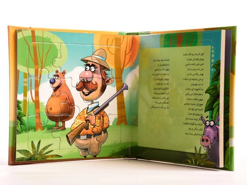 کتاب دوستی خاله خرسه (بخون و بچین 7) - 4