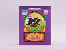 کتاب من امام حسن عسکری (ع) را دوست دارم (من اهل بیت را دوست دارم 13) - 3