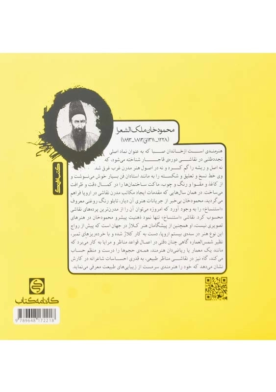 کتاب خلاقیت تصویری | انتشارات کارنامه کتاب - 1