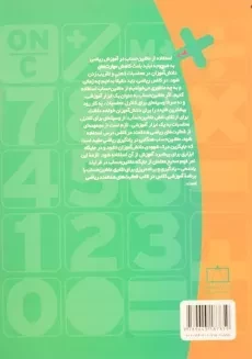 کتاب دو کلمه حرف ماشین حساب ششم (6) دبستان فاطمی - 1