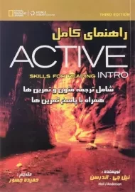 کتاب راهنمای کامل Active skills for reading INTRO