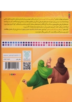 کتاب من امام علی (ع) را دوست دارم - 1