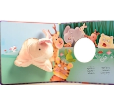 کتاب عروسکی خرگوش و شیر | جابیرو - 3