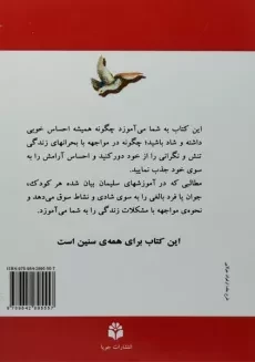 کتاب سارا اسرار قانون جذب را یاد می گیرد - 1