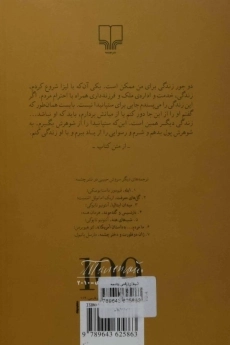 کتاب شیطان | لیو تالستوی - 1