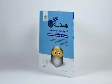 کتاب هندسه 2 یازدهم [11] گل واژه - 1