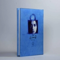 کتاب نورثنگر ابی | جین آستین - 3