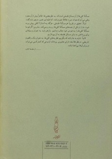 کتاب کلی ها - هیلری استنیلند - 1