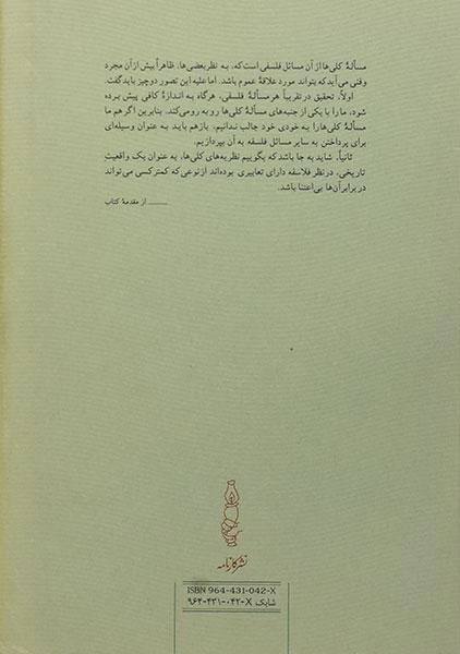 کتاب کلی ها - هیلری استنیلند - 1