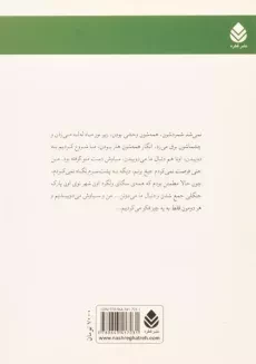 کتاب زنی که تابستان گذشته رسید - 1