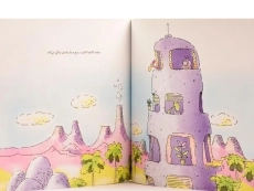 کتاب داینای نگران