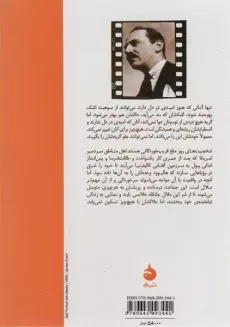 کتاب روز ملخ | ناتانیل وست - 1