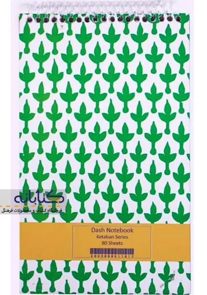 دفتر خلاصه نویسی خط دار کتابان - 2