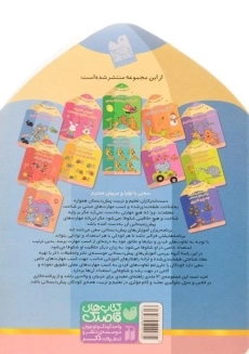 کتاب تجسم و درک فضایی (مهارت های شناختی) - 1