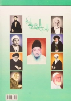 کتاب در محضر لاهوتیان - محمدعلی مجاهدی (جلد اول) - 1
