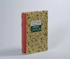 کتاب عقل و احساس