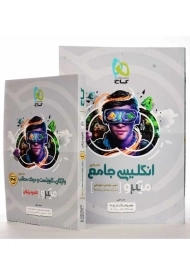 کتاب میکرو انگلیسی جامع کنکور گاج