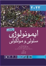 کتاب ایمونولوژی سلولی و مولکولی ابوالعباس