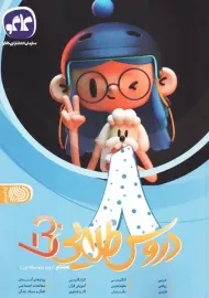 کتاب دروس طلایی بتا هشتم | کاگو