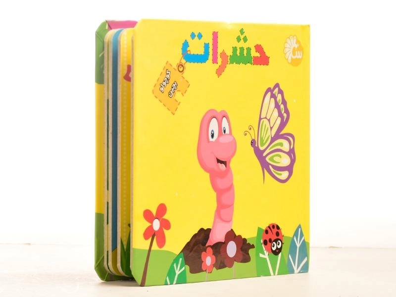 کتاب حشرات (کوچولو بچین) - 4