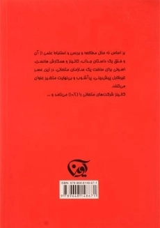 کتاب انتخاب عالی