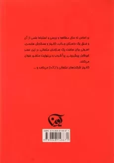کتاب انتخاب عالی