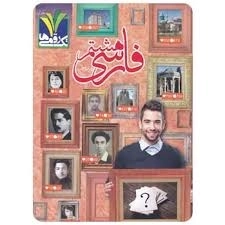 کتاب فارسی هشتم تک رقمی ها