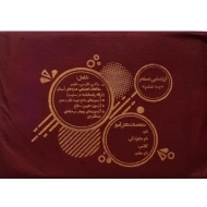 ارزشیابی مستمر ششم دبستان سرمشق