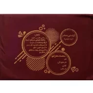 ارزشیابی مستمر ششم دبستان سرمشق