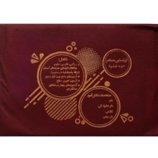 ارزشیابی مستمر ششم دبستان سرمشق