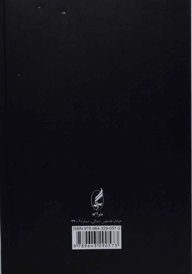 کتاب اگر شبی از شب‌های زمستان مسافری | ایتالو کالوینو - 1