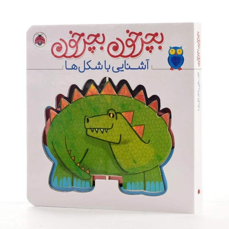 کتاب بچرخون بچرخون (آشنایی با شکل ها) - 3