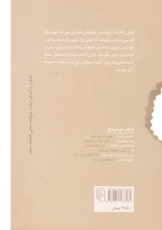 کتاب فرمین موش کتاب‌خوان | سم سوج - 1