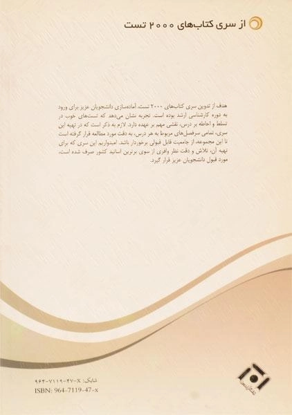 کتاب 2000 تست اقتصاد خرد | محسن نظری - 1