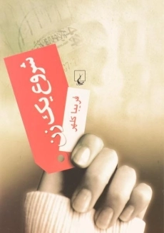 کتاب شروع یک زن - فریبا کلهر