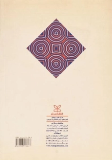 کتاب مردم در سازمانها - میچل - 1