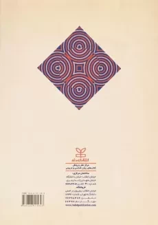 کتاب مردم در سازمانها - میچل - 1