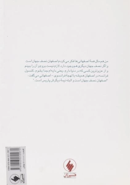 کتاب آقاجان شازده - شهلا سلطانی - 1