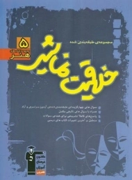 کتاب تست خلاقیت نمایشی قلم چی