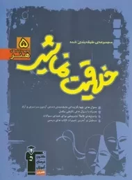 کتاب تست خلاقیت نمایشی قلم چی