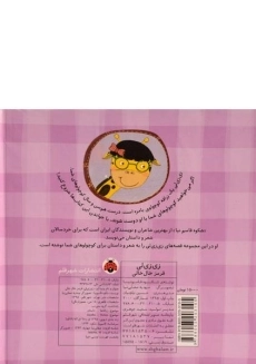 کتاب زی زی لی (قرمز خال خالی) - 1