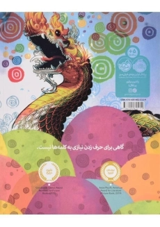 کتاب حرف های رنگی - 1