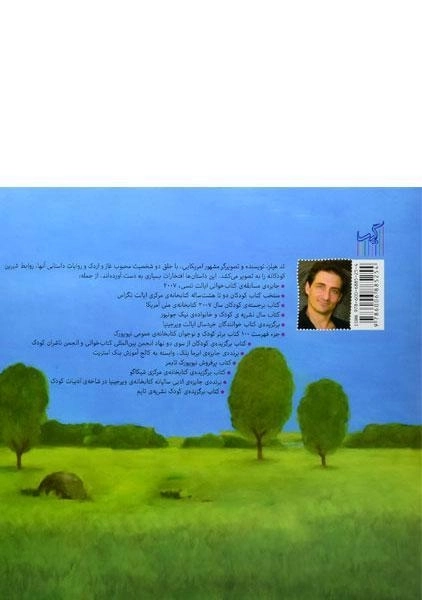 کتاب تخم مرغ خال خالی (کتاب کوچک از غاز و اردک) - 1