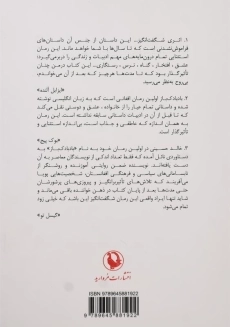 کتاب بادبادک‌باز