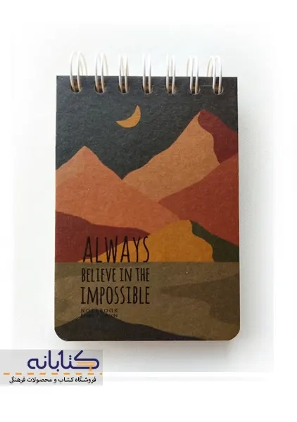 دفتر یادداشت کرافت A6 لنتو - 3