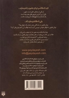 کتاب توتان خامون و گور گنجینه هایش (مشاهیر خفن) - 1