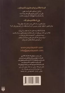 کتاب توتان خامون و گور گنجینه هایش (مشاهیر خفن) - 1