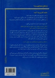 کتاب و شغل شما چیست؟ - بری هاپسون - 1